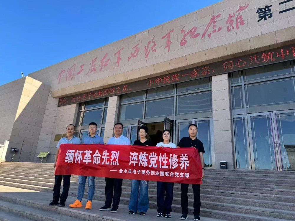 缅怀革命先烈  淬炼党性修养
